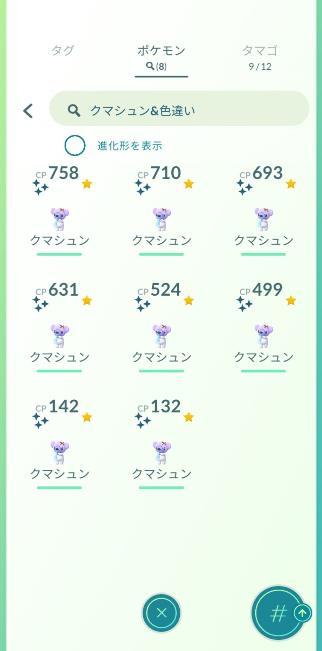 伝説ポケモン色違い Twitter Search Twitter