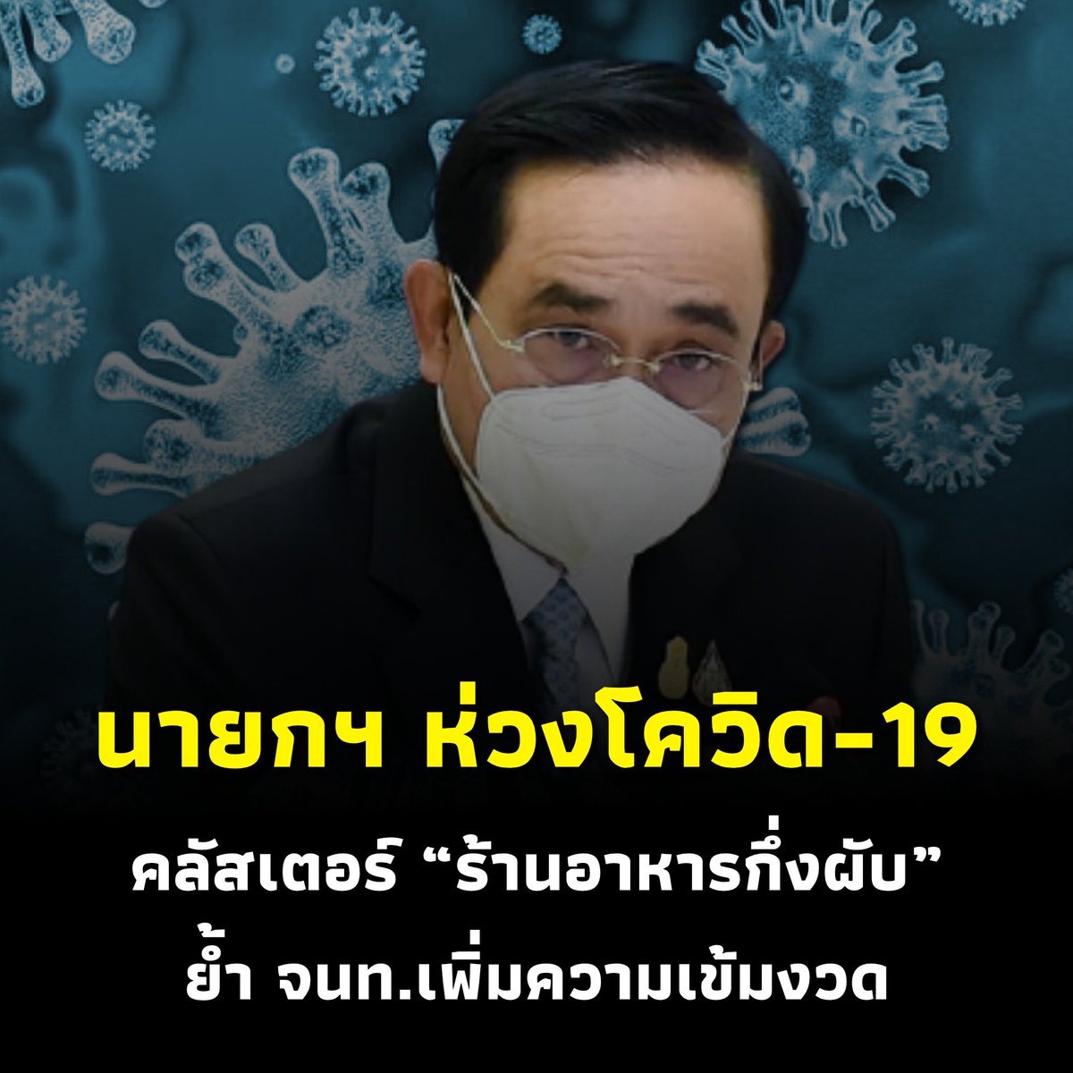 Chatchanok tweet media