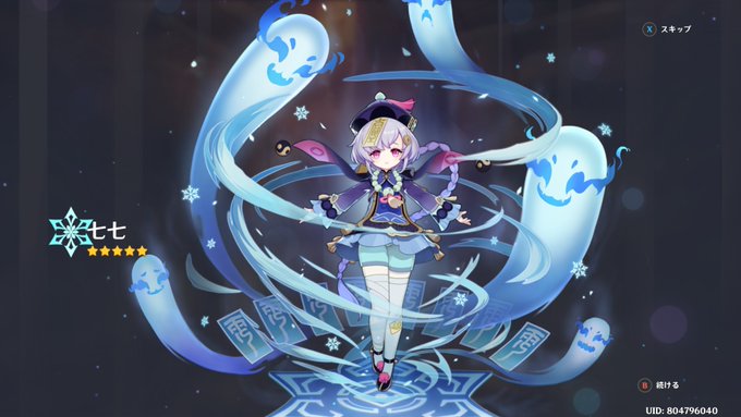 原神始めてから1年、七七がいなかったけどさっきこれを見て飛び上がった 