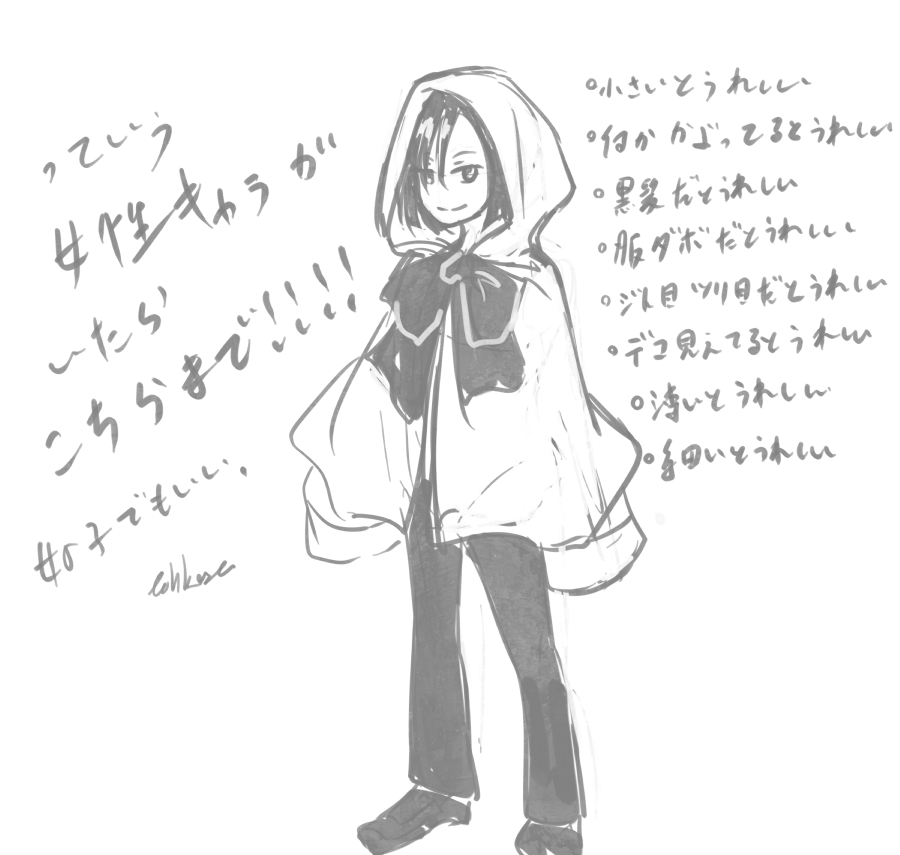 好みの女キャラについて考えてみた。 