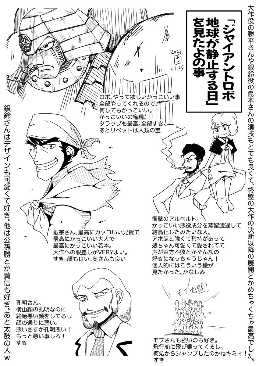 ジャイアント ロボ のイラスト マンガ コスプレ モデル作品 1 件 Twoucan ジャイアント ロボ のイラスト マンガ コスプレ モデル作品 1 件 Twoucan