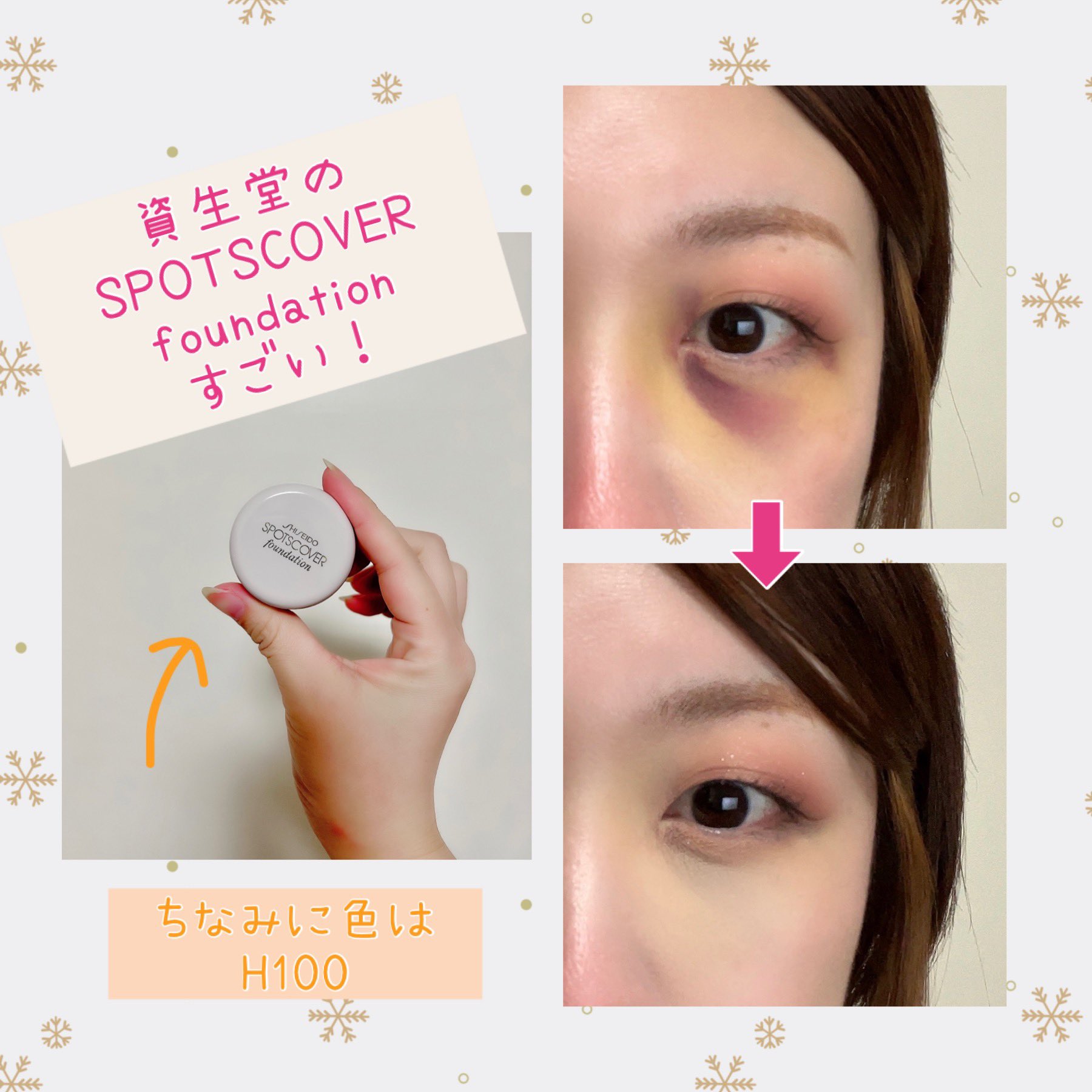 SHISEIDO スポッツカバー ファウンデイション S100