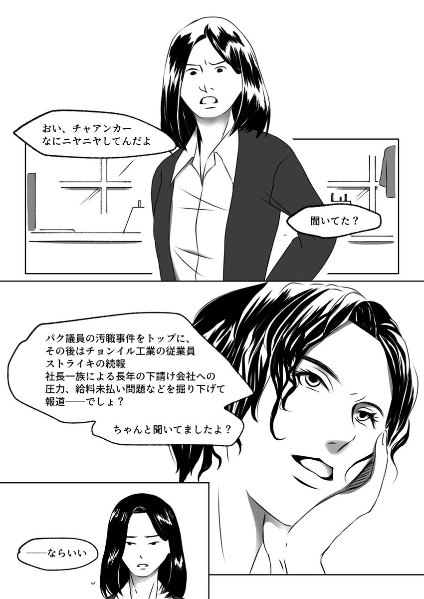 年末から今までずっと描いてきたソヨンヨジン漫画が遂に完成⋯⋯ !
⚠️一部エロい表現(顔だけ)があるので一応背後注意
会議中に局長の顔見ながら、ベッドで悶える局長を想像してニヤつくソヨンw
局長のエロい顔が描きたかっただけの話w

#서영여진 