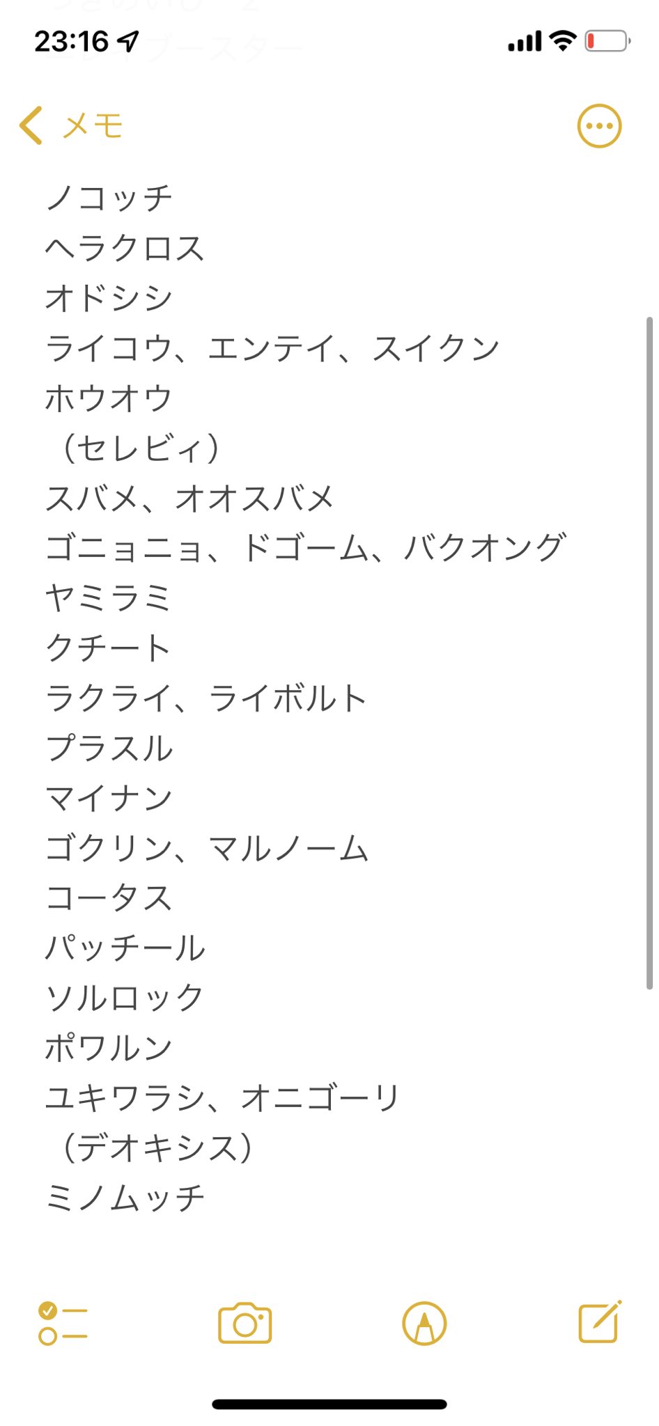 たかはしくん Yesyes0811 Twitter