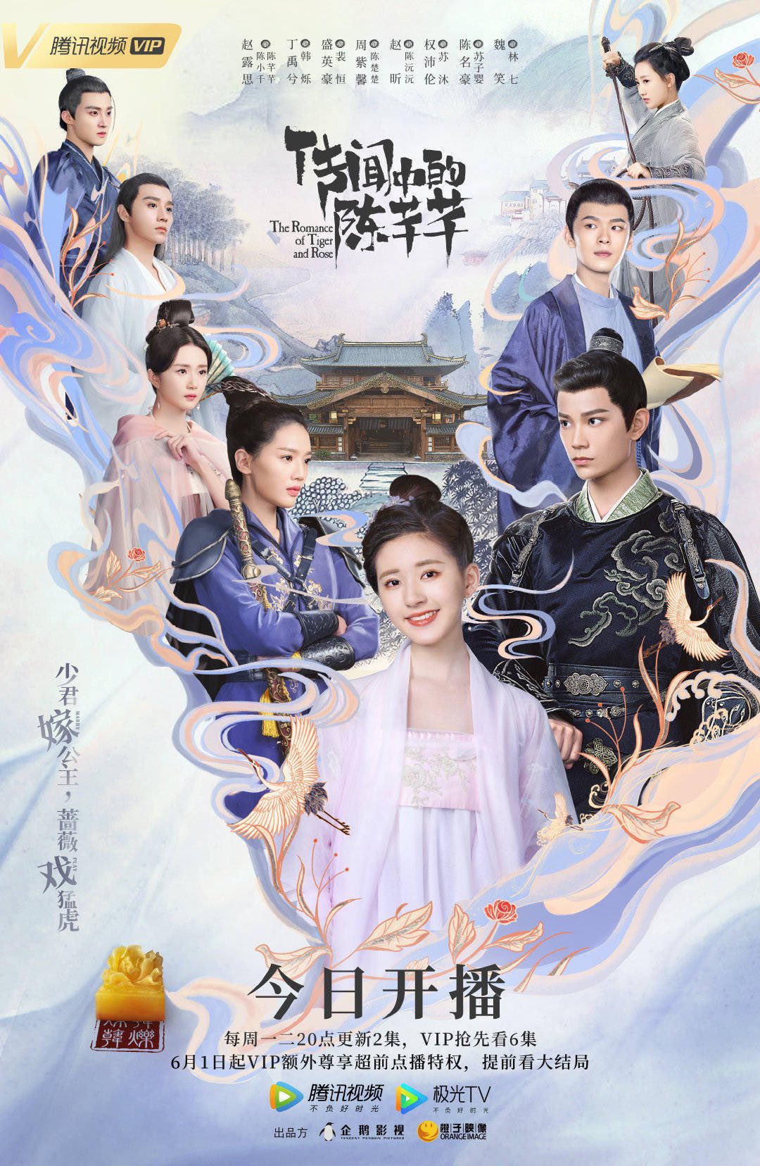 花の都に虎われて DVD 全15巻完結セット 中国ドラマ レンタル落ち 花の都に虎われて DVD 全15巻完結セット 中国ドラマ レンタル