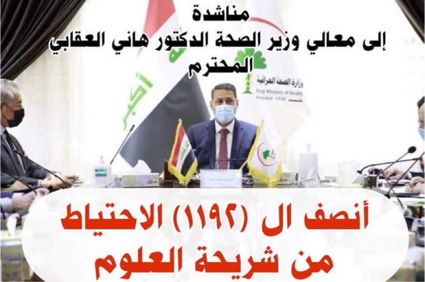 JihadSamah's tweet photo. #ياوزير_صحه_انصف_الاحتياط https://t.co/tZH8x1Sj97