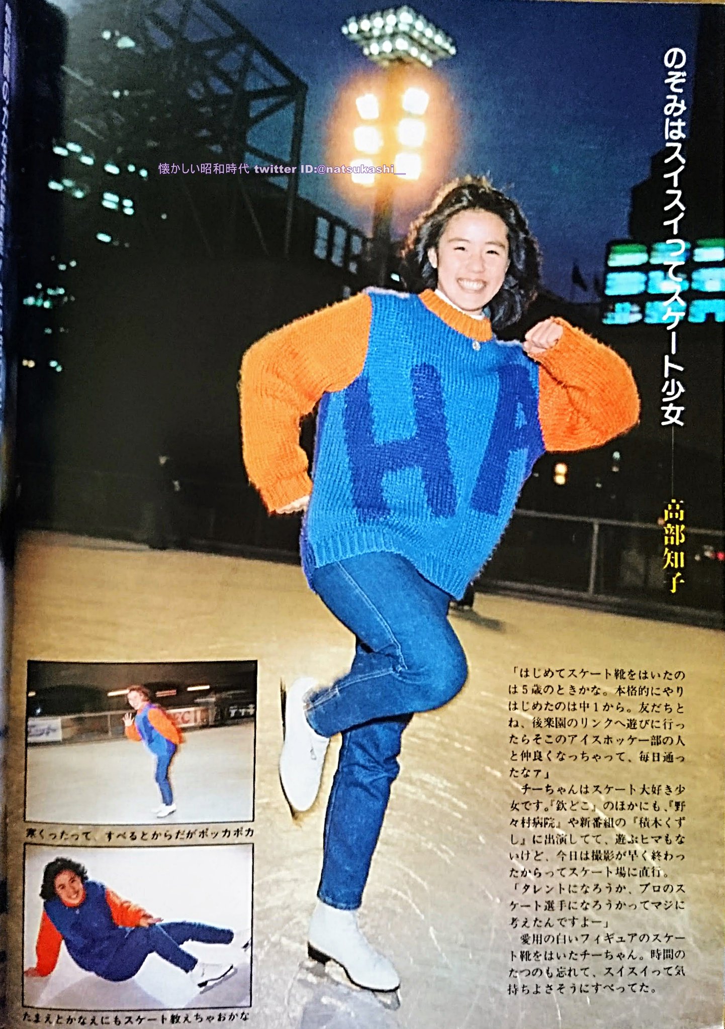 昭子 Just stumbled across a cute ad from 1983. Did someone use ZX