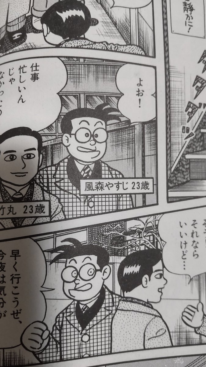 #大人の事情により改名
森安なおや先生が風森やすじ氏に。 