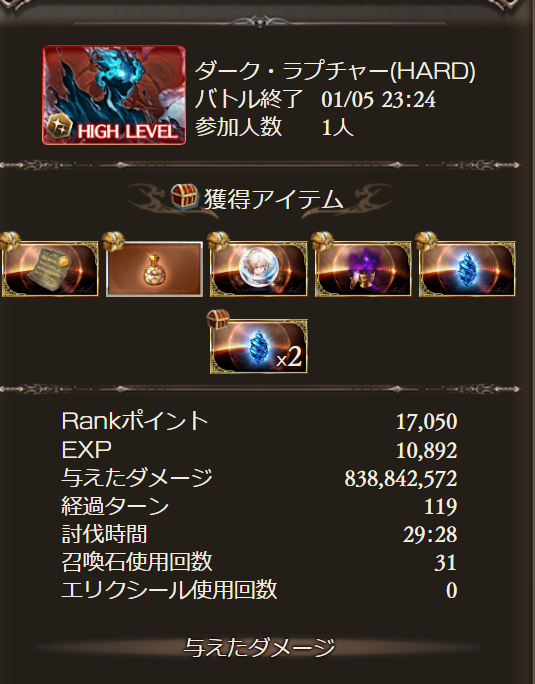 HrKnAt's tweet photo. ルシソロ達成したので初心��卒業しました https://t.co/uMKHYMbKEF