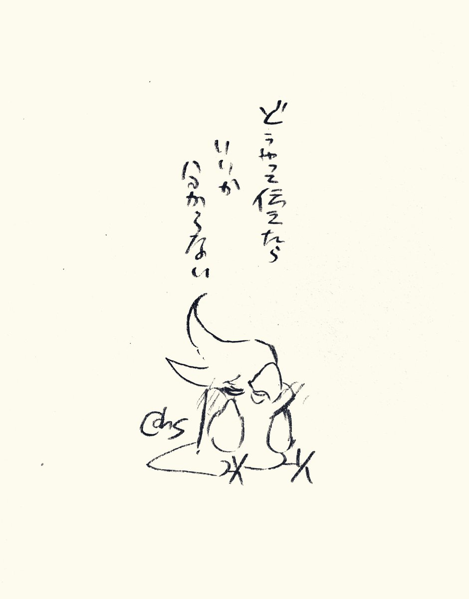 どうやって伝えたらいいか分からない
#1日1回恋することり 