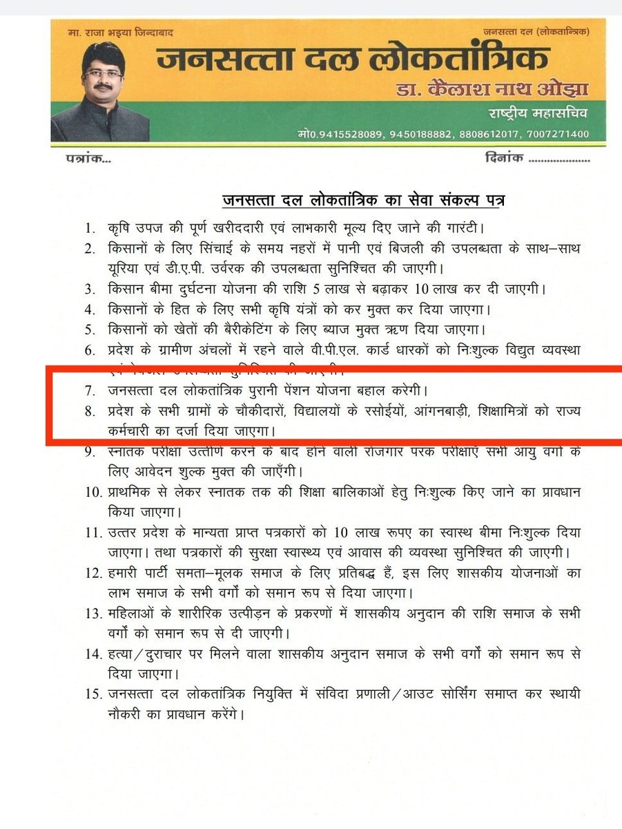 जो शिक्षक हित की बात करेगा!!
वही प्रदेश में राज करेगा!!
<a href="/Raghuraj_Bhadri/">Raja Bhaiya</a> 
<a href="/JSDL_Official/">Jansatta Dal Loktantrik</a> 
<a href="/myogiadityanath/">Yogi Adityanath</a> 
<a href="/DrDCSHARMAUPPSS/">Dr Dinesh Chandra Sharma</a> 
<a href="/yadavakhilesh/">Akhilesh Yadav</a> 
<a href="/priyankagandhi/">Priyanka Gandhi Vadra</a> 
<a href="/RahulGandhi/">Rahul Gandhi</a> 
<a href="/Mayawati/">Mayawati</a> 
<a href="/BJP4UP/">BJP Uttar Pradesh</a> 
<a href="/kpmaurya1/">Keshav Prasad Maurya</a> 
<a href="/AnilKum95562659/">Anil Kumar Pandey (UPPSS)</a> 
<a href="/AamAadmiParty/">AAP</a> 
<a href="/pramo/">Pramo Laido</a>
<a href="/mpsangamlal/">Sangam Lal Gupta</a> 
<a href="/SureshKKhanna/">सुरेश कुमार खन्ना</a> 
<a href="/ANI/">ANI</a>