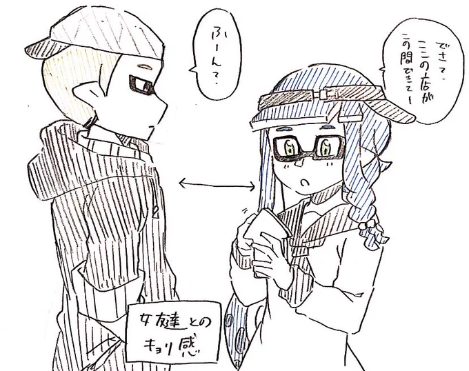 好きな人にも幼なじみ特有の距離感バグってるを発揮しちゃうスピナー(無自覚) 