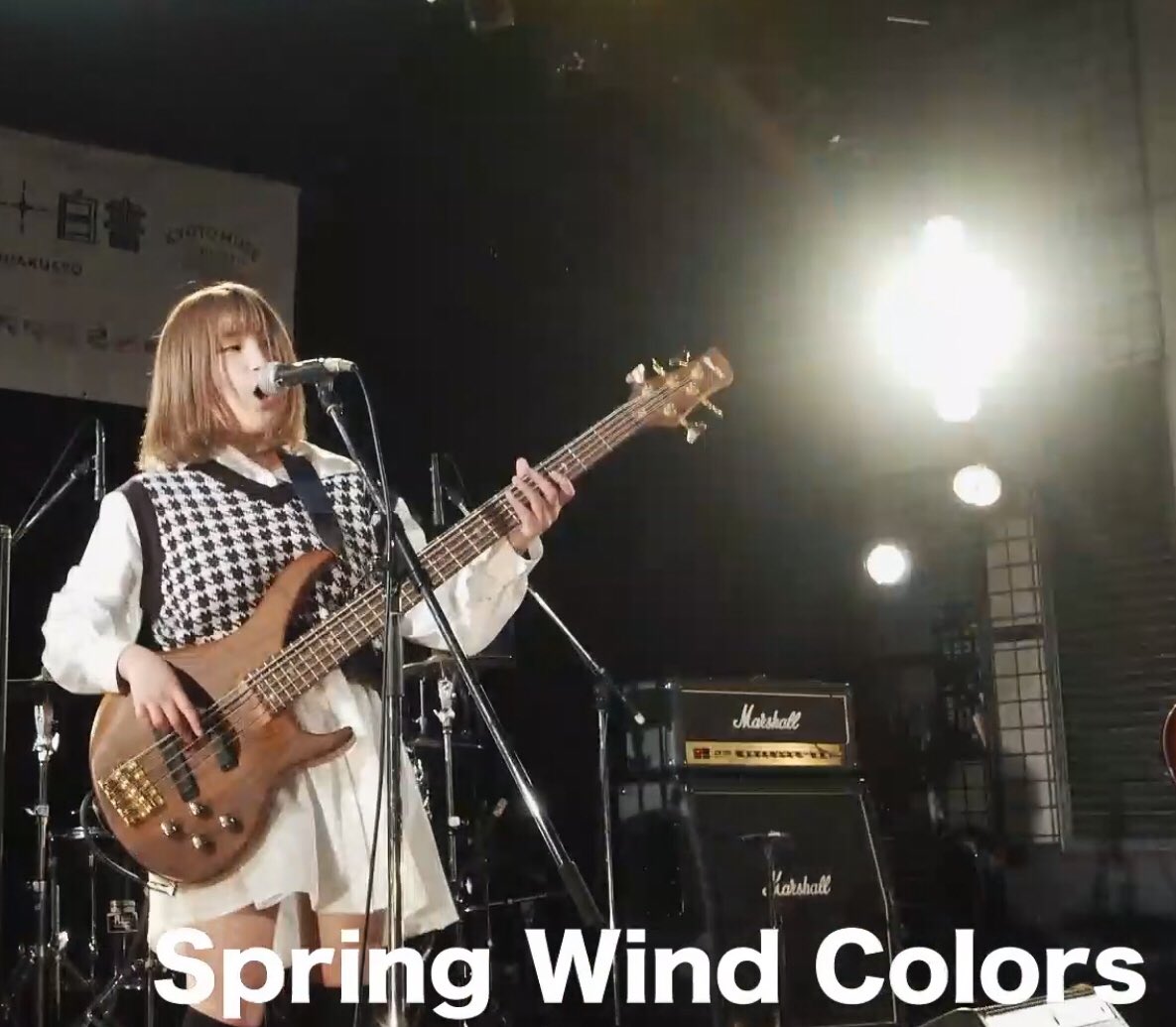 KDYez7EbIpLm35D's tweet photo. 2022 京都・滋賀エリア KYOTOMUSE大会 一般部門Cリーグ
Spring Wind Colorsの、風芽と彩葉ちゃん、かっこよかった。🌈✨
行かれへんでごめんな。でもこれからもずっと応援します。
#ライブ #バンド #オーディション
#SpringWindColors
#痛風最悪
@SWC__official @SWC_FUG @IrohaSwc https://t.co/NtZv26Qwbh
