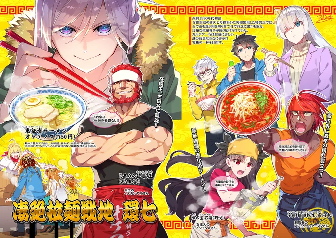 3年4ヶ月ぶりのイスカンダルピックアップ召喚の触媒にどうぞ! #FGO 