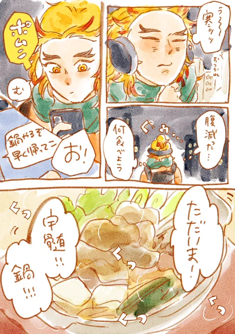 【ブロマンス宇煉同居物語】

🍲やるぞ

-----

特にオチなし🪂 