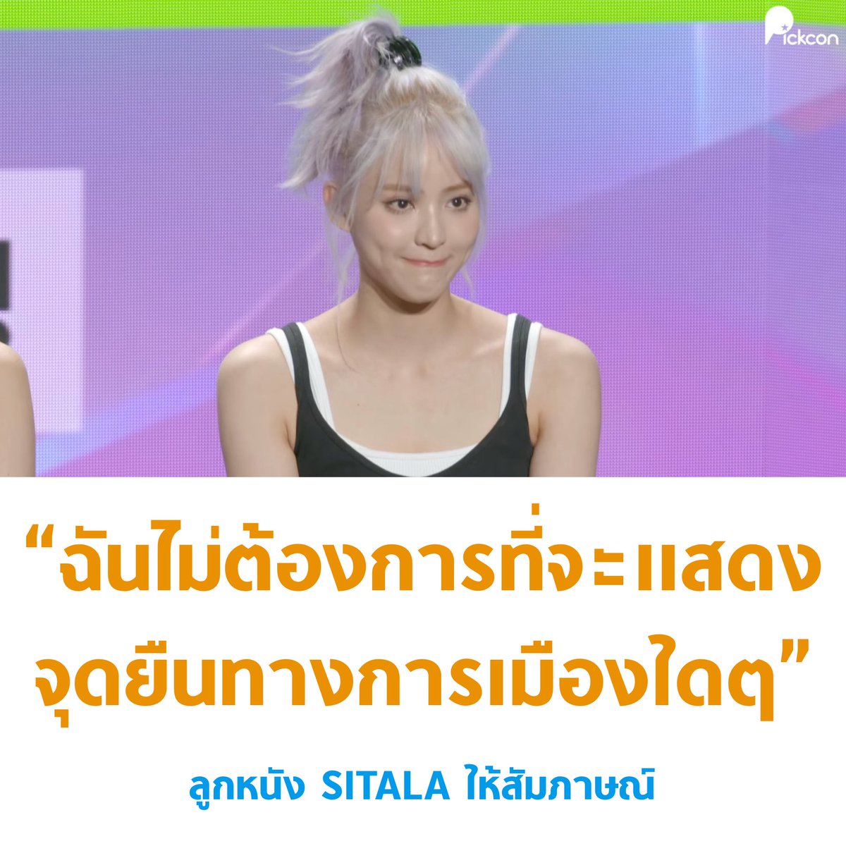 บอล ธนวัฒน์ วงค์ไชย tweet media