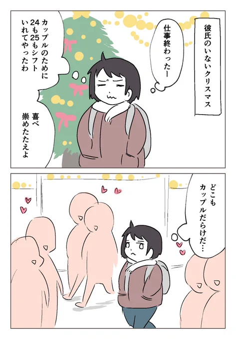 献血の話 