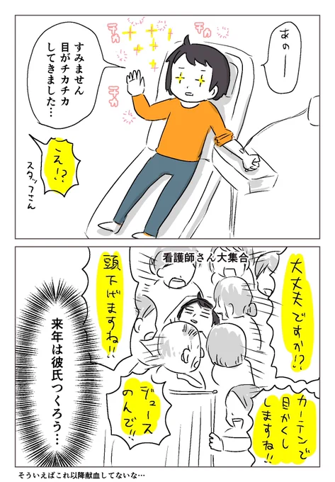 おまけ 