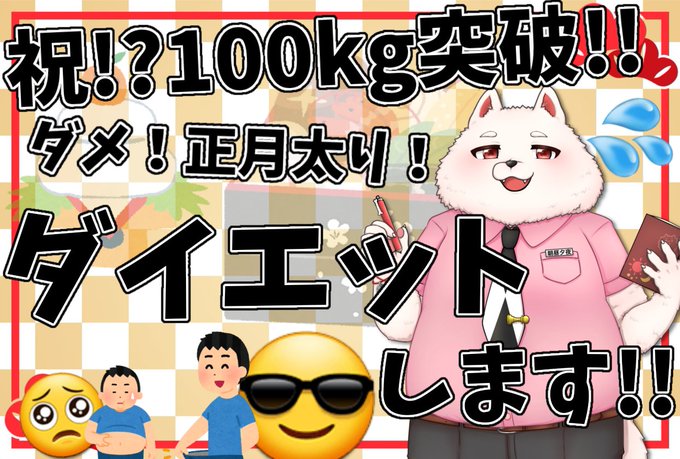 食事制限のtwitterイラスト検索結果 古い順