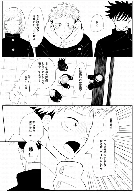 2話-⑦ 