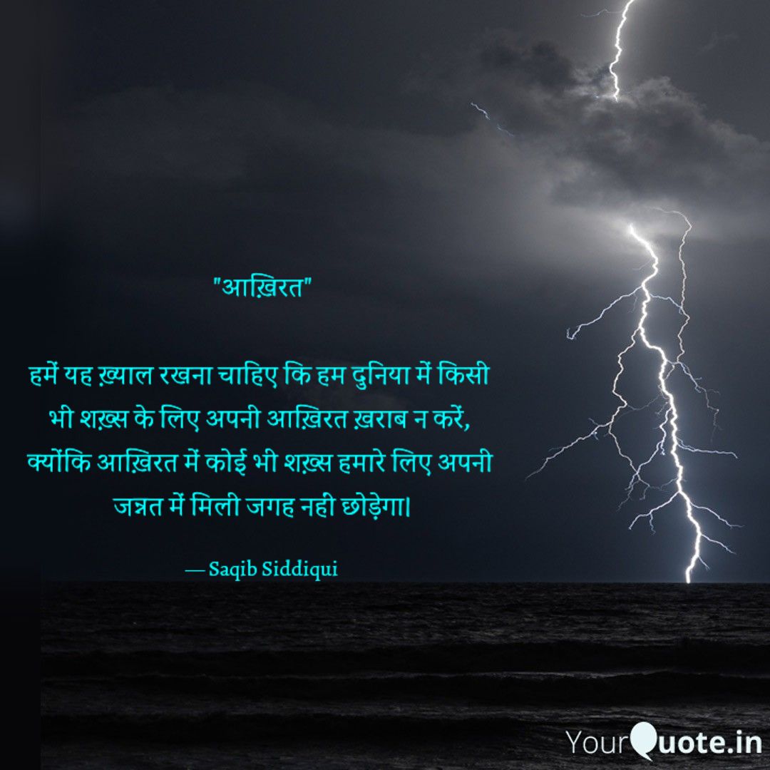 Saqindia's tweet photo. #akhirat #dunya #saqindia #saqib 
#yourquote #quote #stories #qotd #quoteoftheday  #quotestagram #wordswag #wordsofwisdom #inspirationalquotes #writeaway #thoughts #poetry #instawriters #writersofinstagram #writersofig #writersofindia #igwriters #igwritersclub https://t.co/rcQr2ITEAC