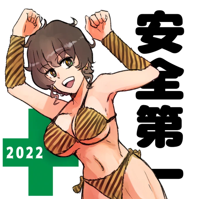 虎ビキニ描きました
(ポーズはPixivのフリー素材から) 