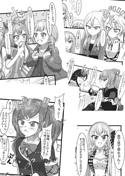 Q.お前全然イラストもあげずにこの年末年始何やってたの?

A.ずっとコピ本作ってました 