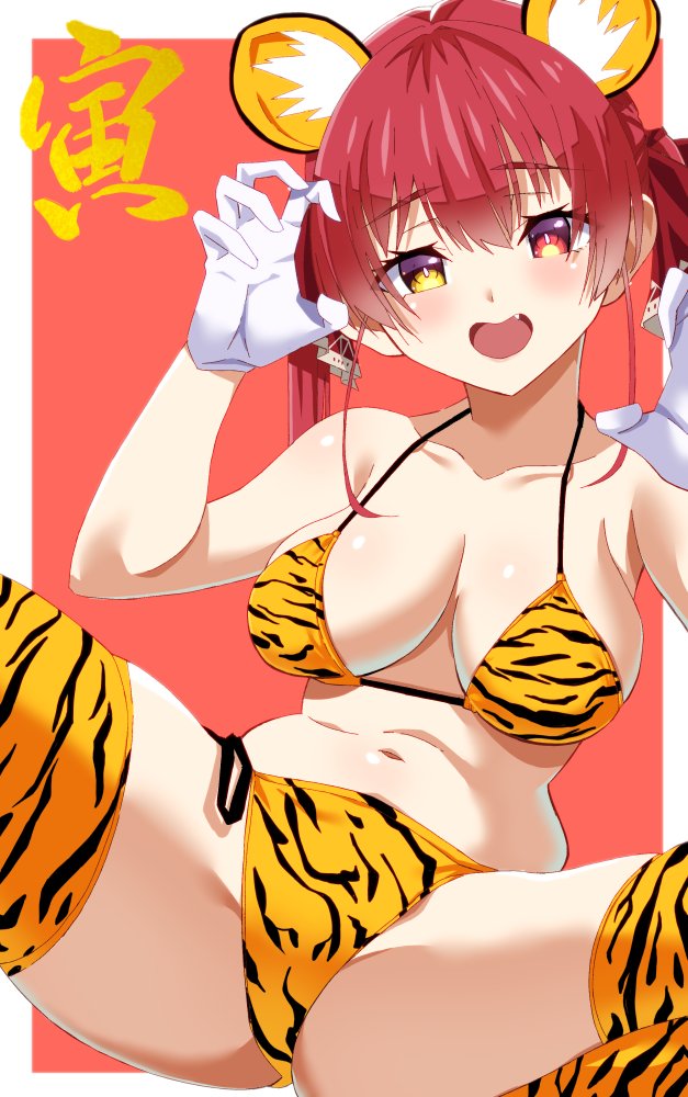 寅です。
 #マリンのお宝 