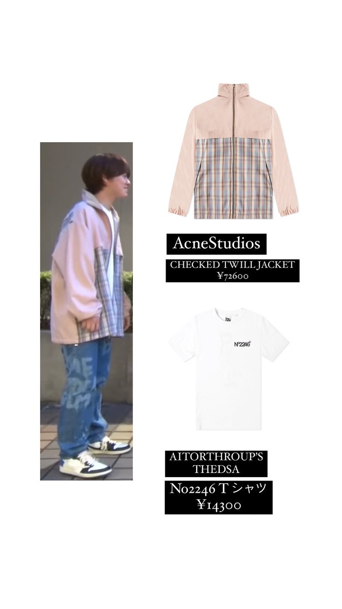 大橋和也 エモ旅 acne studios ピンク チェック ジャケット