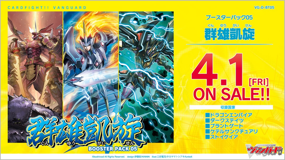 カードファイト!! ヴァンガード公式 on X: 