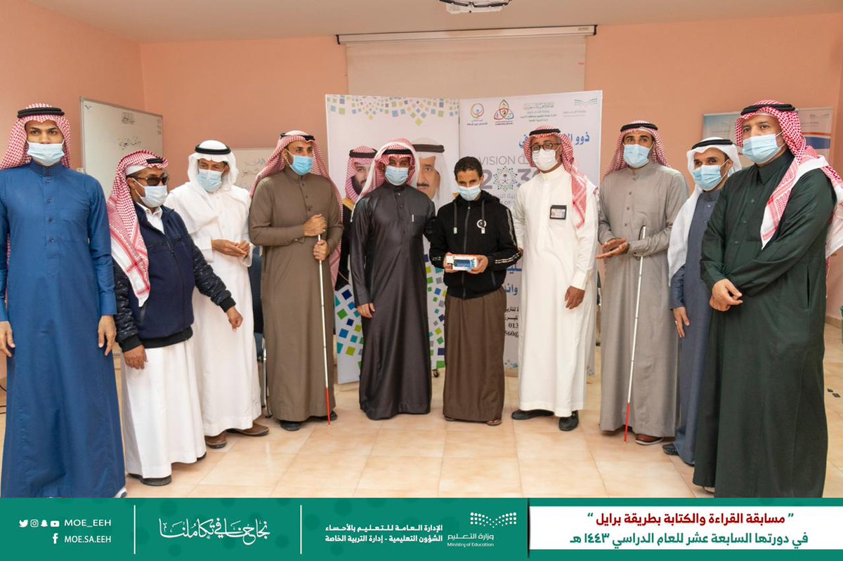 MOE_EEH's tweet photo. نفذت إدارة التربية الخاصة "مسابقة القراءة والكتابة بطريقة برايل " في دورتها السابعة عشر للطلاب المكفوفين وذلك للمرحلتين المتوسطة والثانوية بوحدة خدمات المكفوفين بمركز الخدمات المساندة للتربية الخاصة

#تعليم_الأحساء https://t.co/vPuU314swi