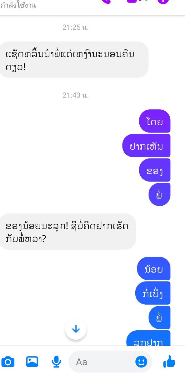 ຮັກລຸ້ນພໍ່ tweet media