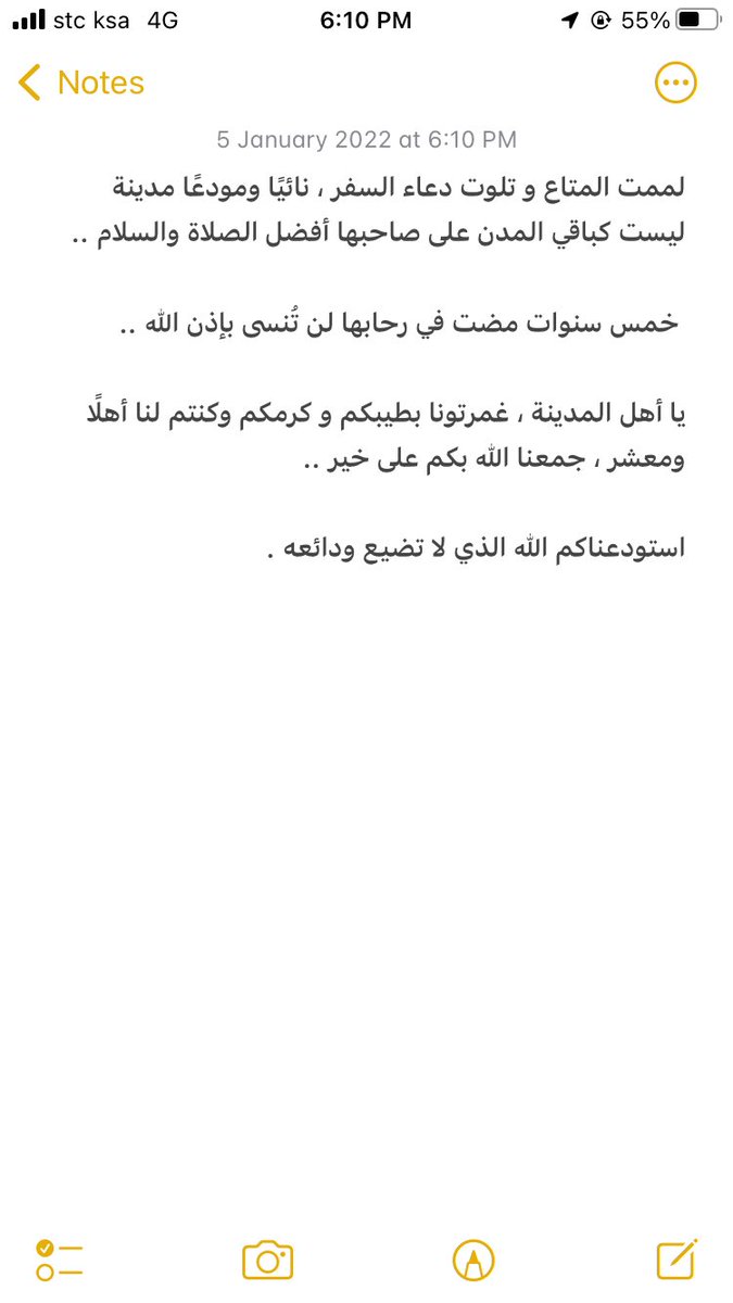 KMA3175's tweet photo. في حفظ الله وكنفه و رعايته . https://t.co/hEqv0Pw7a7
