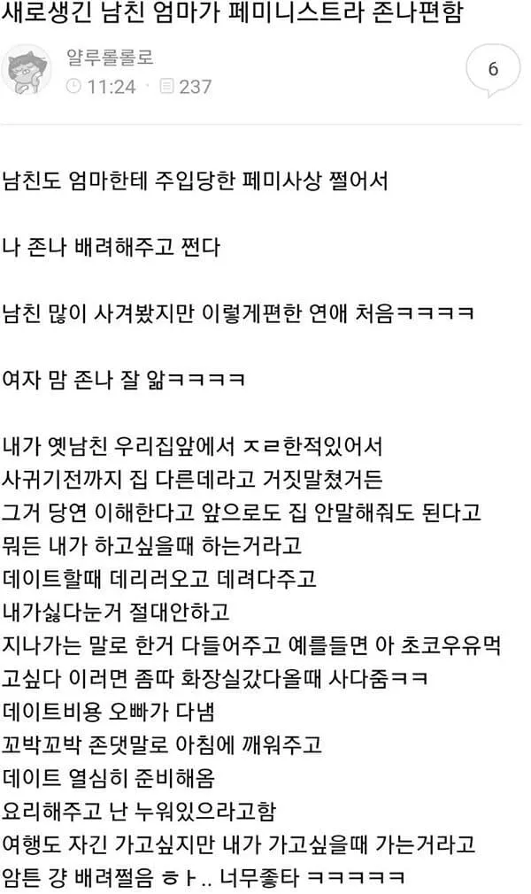 yang9602's tweet photo. 페미 하는 남친 어머니와 일베하는 장인어른ㅋㅋㅋㅋㅋㅋㅋㅋㅋㅋㅋㅋㅋㅋㅋㅋ https://t.co/EOpIXn41Ed
