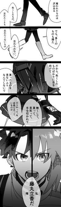 決戦 