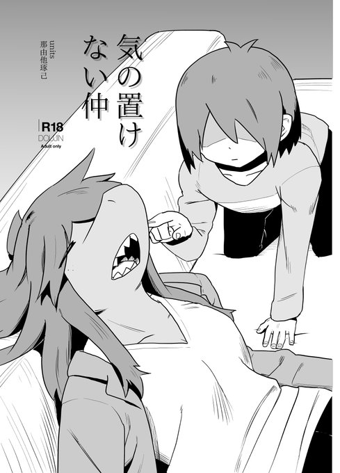 C99の新刊アリスブックス様で委託始まりました
よかったらどうぞー
スージィhttps://t.co/T8muaryYzs
ラルセイhttps://t.co/avImyymSRg
pixivにてサンプル公開中です↓
スージィhttps://t.co/sTUQDsC2dP
ラルセイhttps://t.co/nyTYi7oaVv 