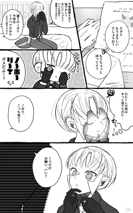 2人とも強化出来たよ記念漫画です(※過去捏造、弊島設定あり) https://t.co/X5nqIEd4FE 