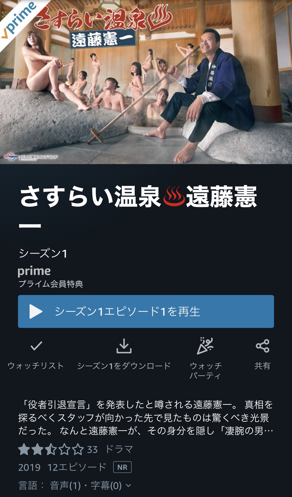 桜田雅大 トランヂスター Twitter पर 名作ゆけむりスナイパーの続編と呼ぶべきか 遠藤憲一による 人情 温泉 女の裸 無駄のないシンプルなストーリーと想像を超える展開と結末 もはやサイエンスフィクションとも呼べようファンタジックなテレビドラマの傑作