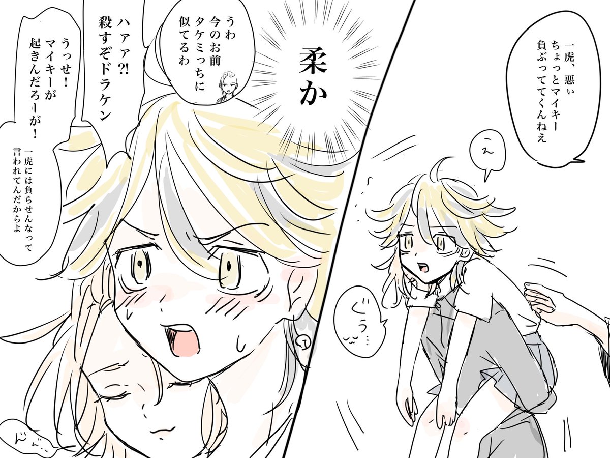 マ女体化
虎→マイ♀ 