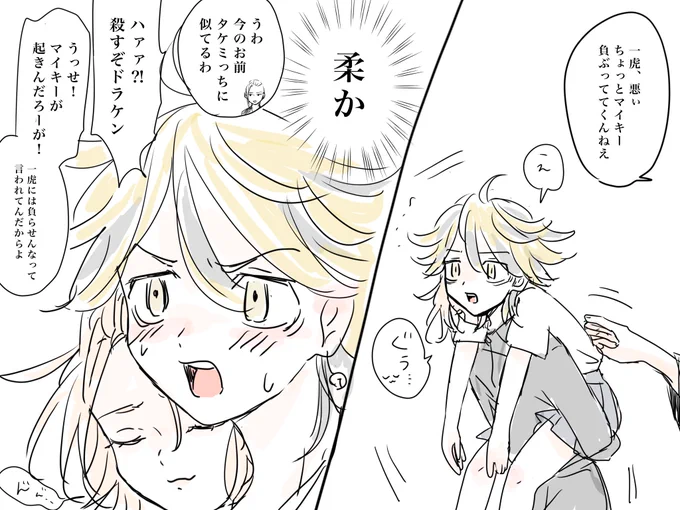 マ女体化
虎→マイ♀ 