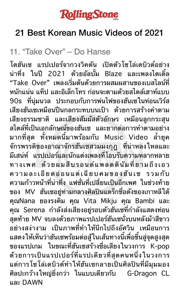 VICTON THAILAND (Slow) tweet media