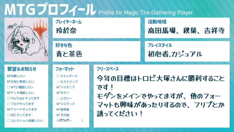 玲於奈 Mtg Reonaarticlemtg Twitter