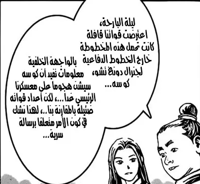 ظاهِرُ الخطة إجراء حتمي (الانتقال)، وباطِنها عدة كمائن، خُدع الحِلف بظاهرها وكَمن جَوْهَر الخطة بباط...