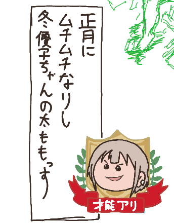 絵チャで描いた俳句です 