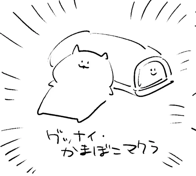 ロケンロー(おやすみ) 
