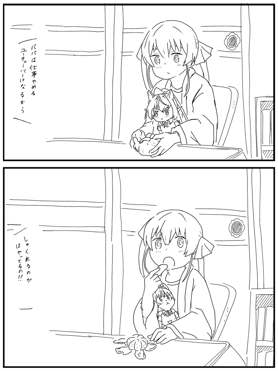 🏴‍☠️と飼い🐱🔥さんin正月 
