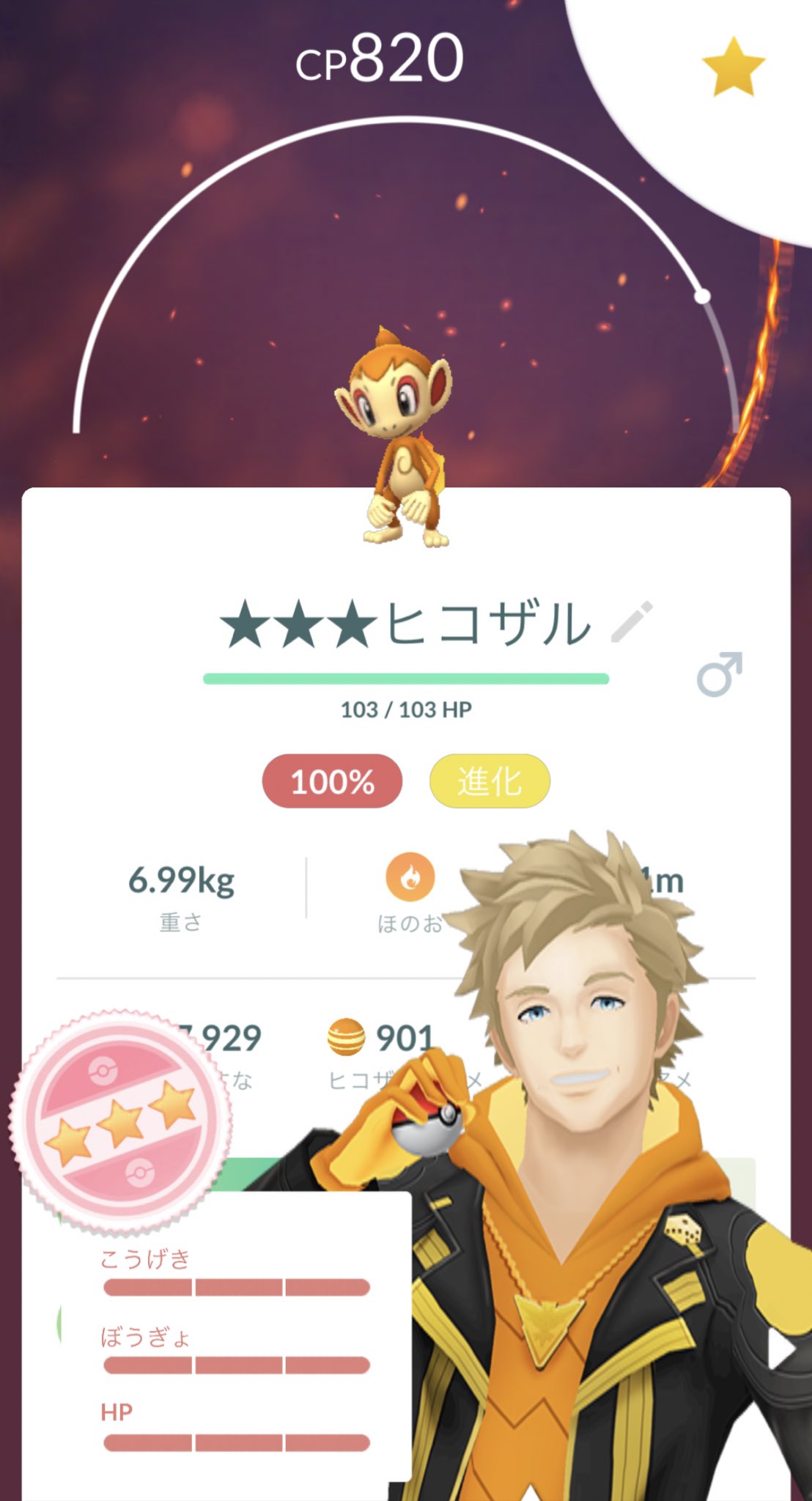 تويتر على تويتر 野生のヒコザルとリトレーンしたサワムラー そろそろ色違いと出会いたい Pokemongo ポケモンgo T Co Ll2krpjw56
