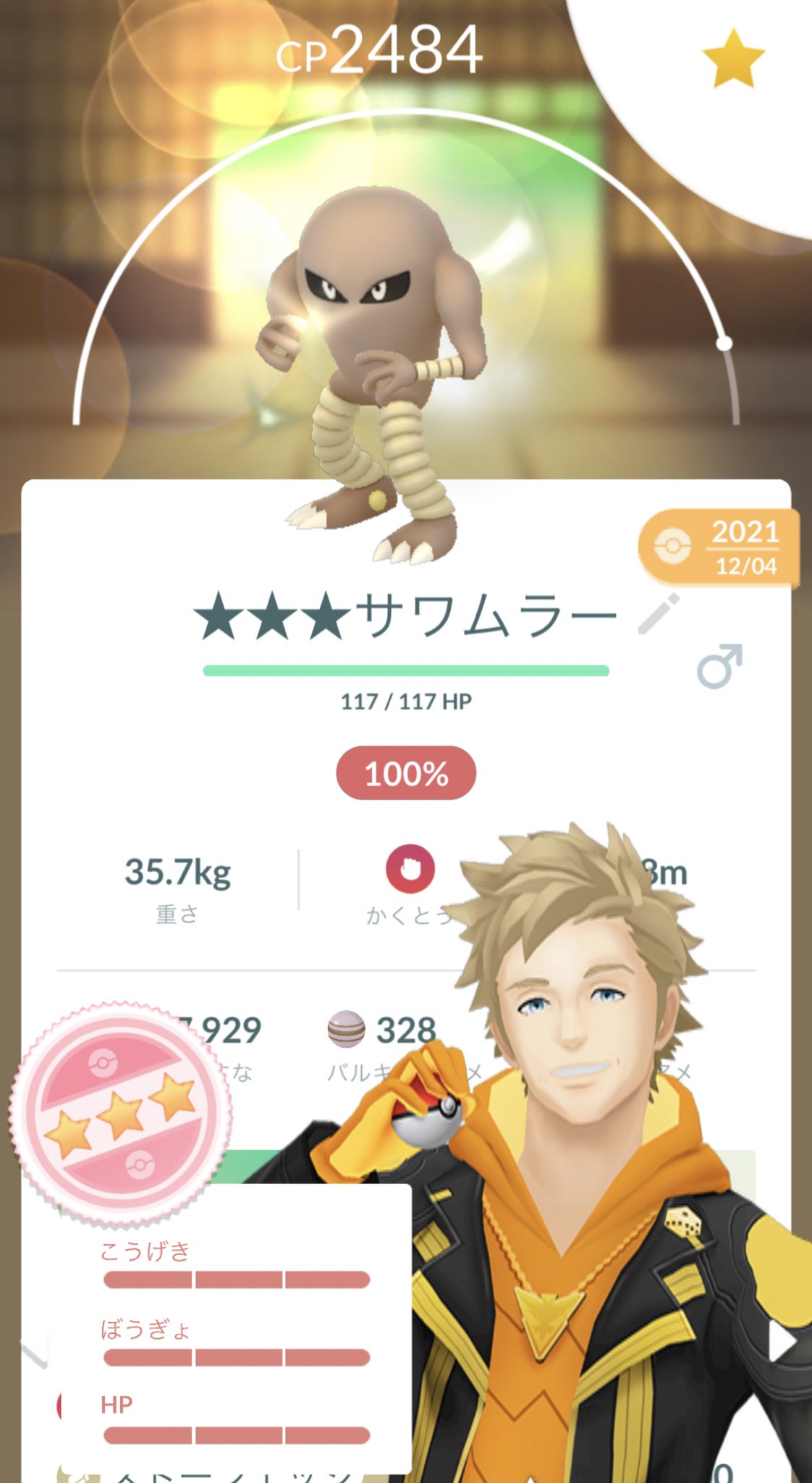 تويتر على تويتر 野生のヒコザルとリトレーンしたサワムラー そろそろ色違いと出会いたい Pokemongo ポケモンgo T Co Ll2krpjw56