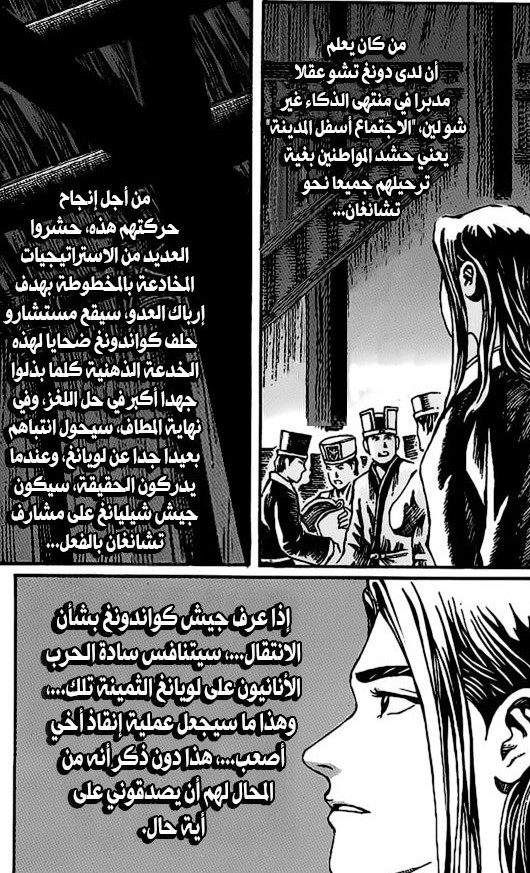 انقسمت وجهات النظر حَول ظاهِرِ المخطوطة لثلاثة:
- بُسطاء العقول.
- مُعْوَجُّ البصيرة.
- حاد البصيرة....