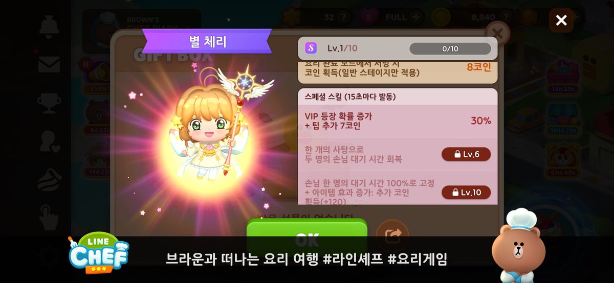 ccsakura_lover's tweet photo. 두둥~! 플라이트 체리를 모시게 되었습니다⭐️✨

#LINECHEF #요리게임 #chef
Download: https://t.co/FaNejU9b0I https://t.co/tgaIOPdmBi